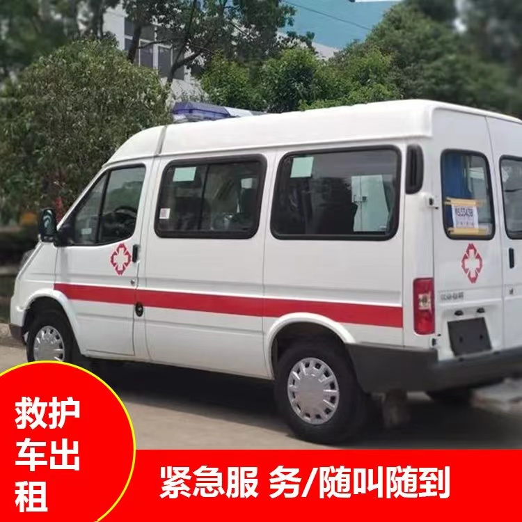 临潭重症监护救护车出租护送